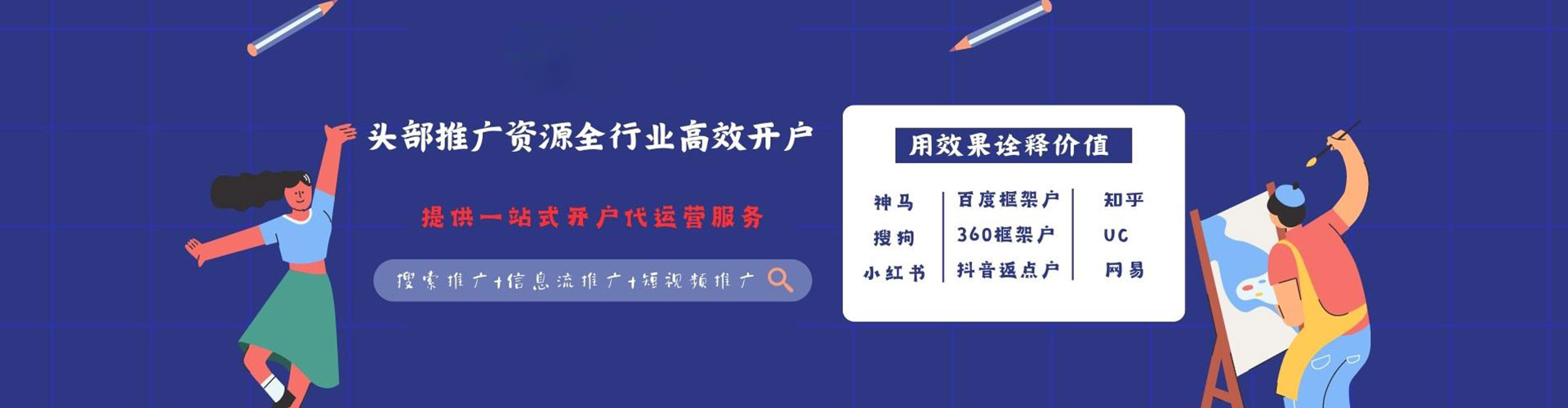 邗江百度信息流