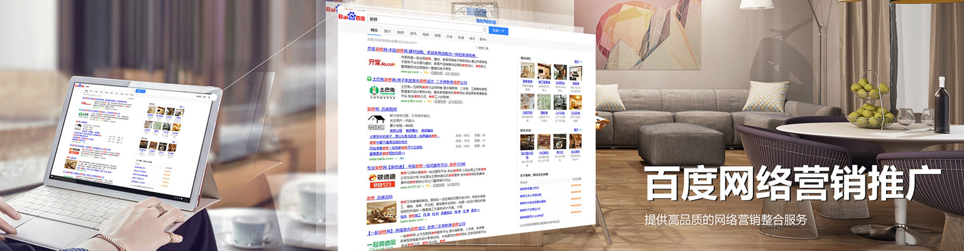 邗江百度竞价开户